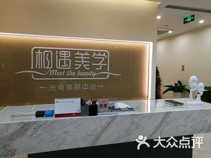 光电美肤做一次多少钱(图1)
