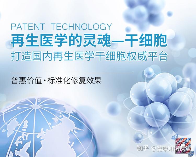 干细胞相关食品资讯_食品伙伴网(图1)