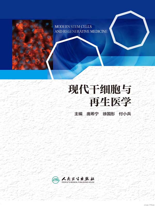 达嘉维康再生医学研究院成为“长沙市运动康复协会副会长单位”(图1)