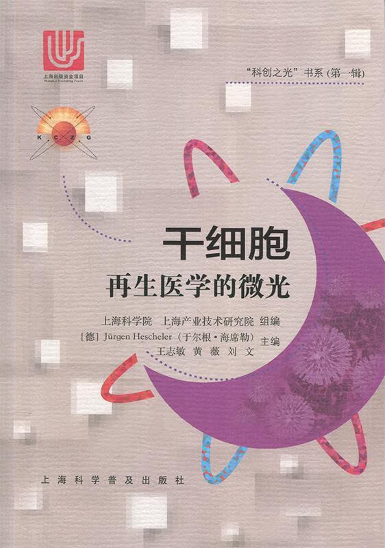 侯名博士出席吉隆坡国际论坛共探基因与再生医学出海之路(图1)