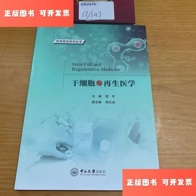 精华]《中华血液学杂志》投稿须知(图1)