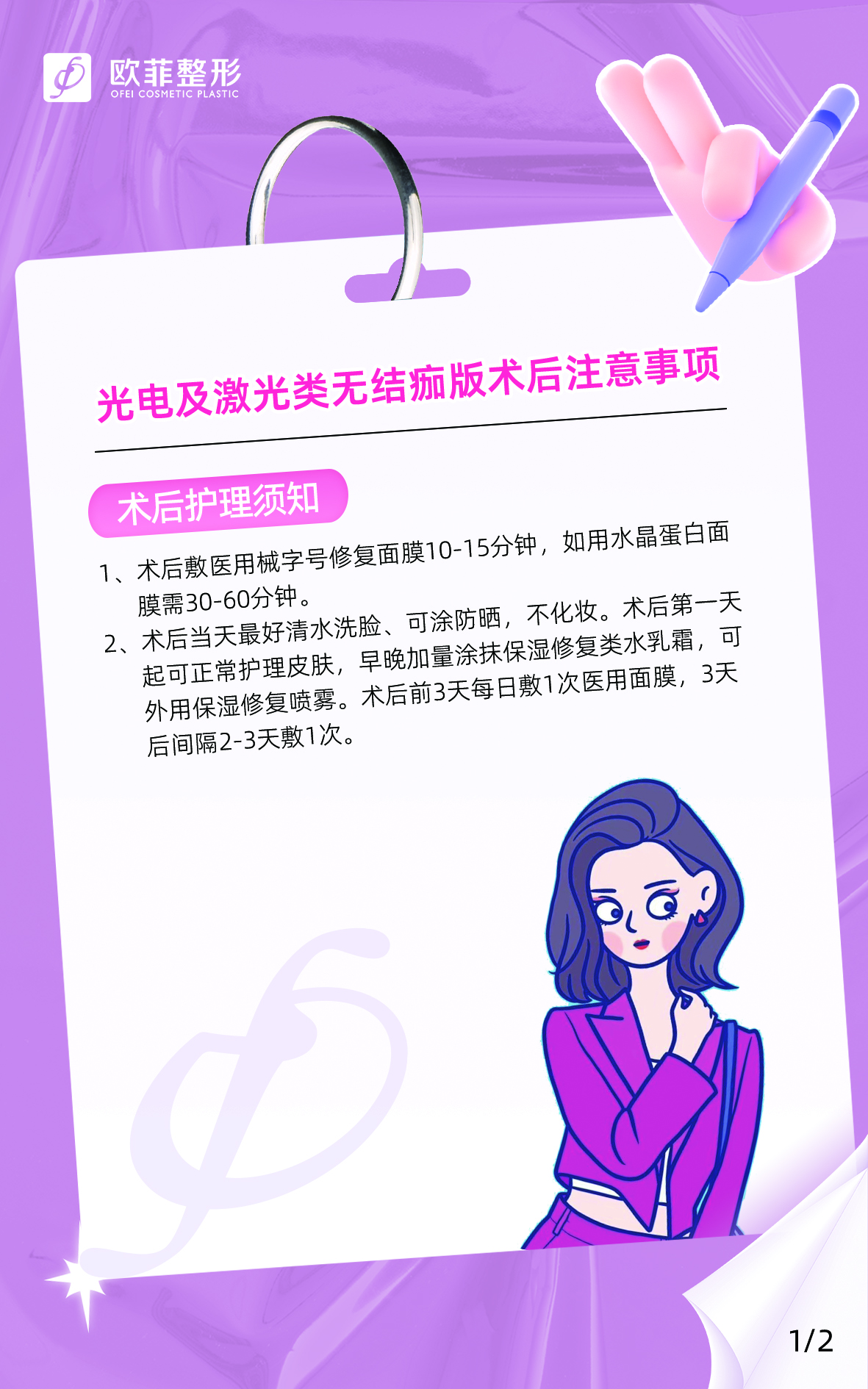 光子美容后该怎么护理?(图1)