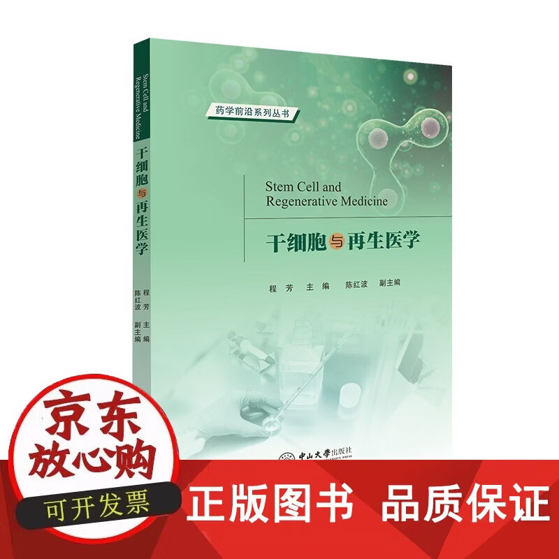 生物学_标签_网易出品(图1)
