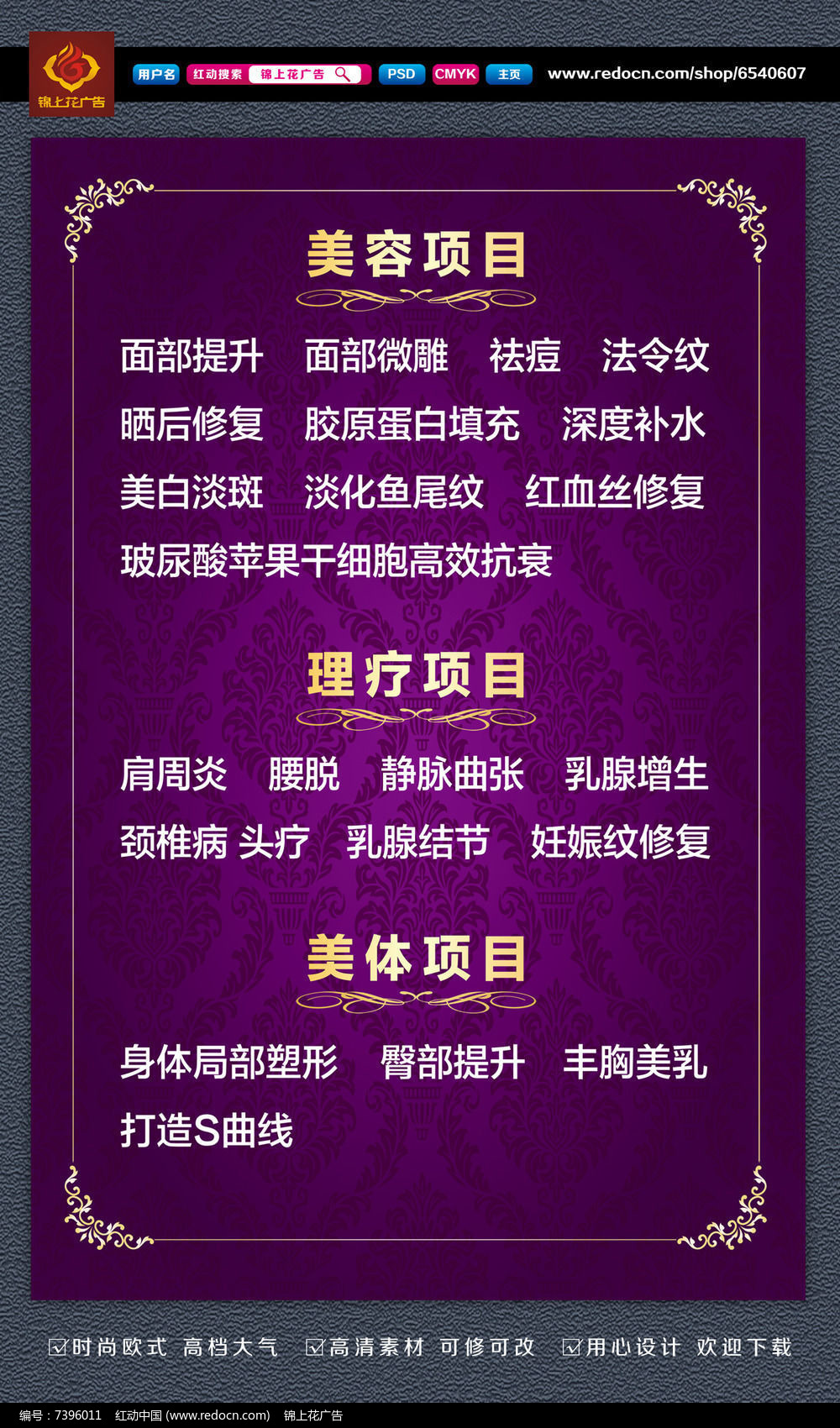 惠阳医美避坑指南:识别正规机构远离消费陷阱(图1)
