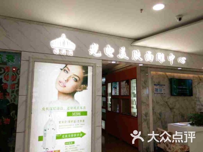 光子是什么美容项目(图1)