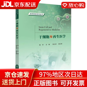 干细胞抗衰老原理你了解吗？(图1)