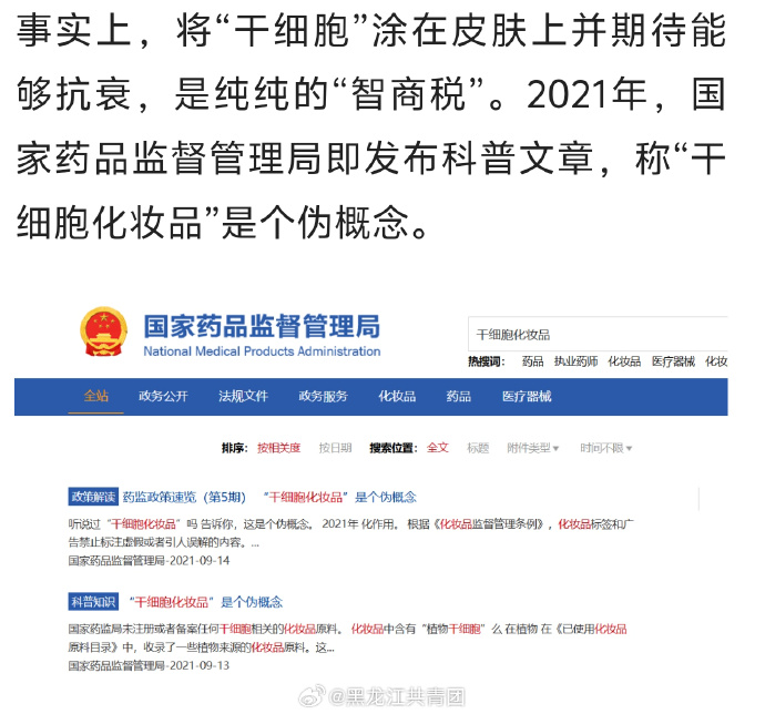 央视曝光免费注射干细胞骗局全国超4万人被骗(图1)